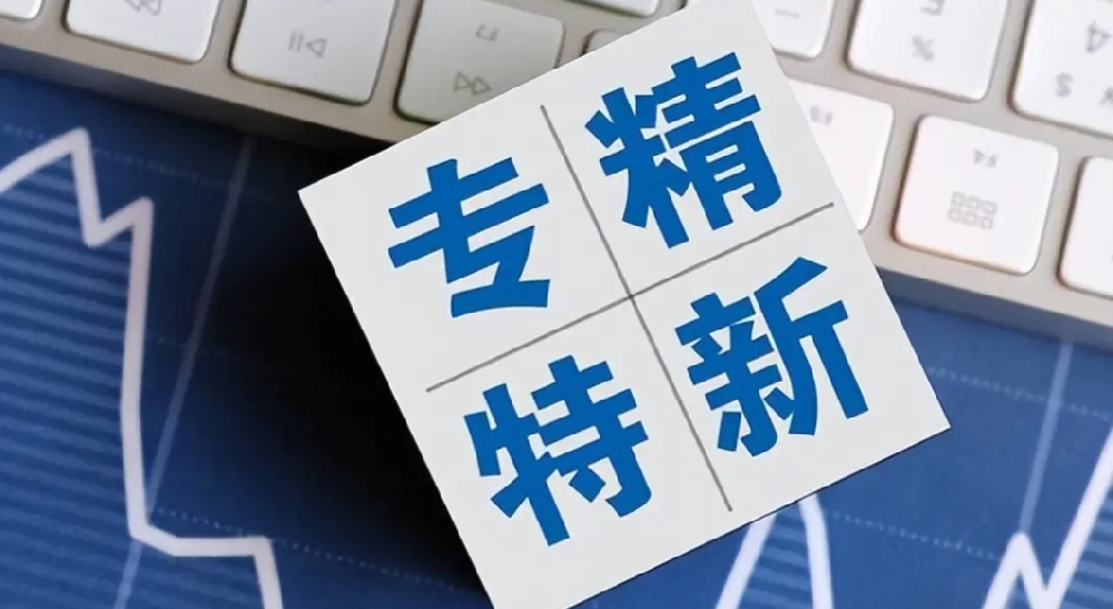 捷报！派特森科技荣获2023年北京市“专精特新”中小企业称号